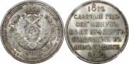 1 rouble 1912 year