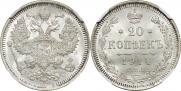 20 kopecks 1914 year