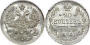 20 kopecks 1914 year