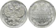 20 kopecks 1914 year