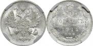 10 kopecks 1914 year