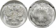 10 kopecks 1915 year