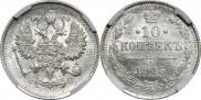10 kopecks 1915 year