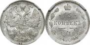 15 копеек 1916 года