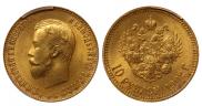 10 рублей 1902 года
