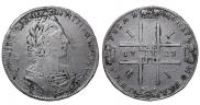 1 рубль 1723 года