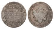 1 rouble 1803 year