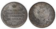 1 рубль 1817 года