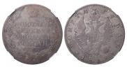 1 рубль 1819 года