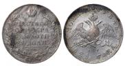 1 рубль 1828 года