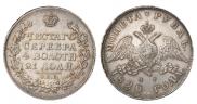 1 rouble 1829 year