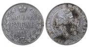 1 rouble 1846 year