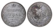 1 rouble 1848 year
