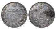 1 рубль 1851 года