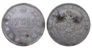 1 рубль 1874 года