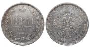 1 рубль 1877 года