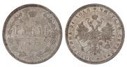 1 рубль 1877 года