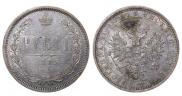 1 рубль 1885 года