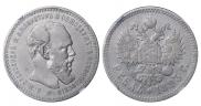 1 rouble 1893 year