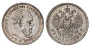 1 rouble 1893 year