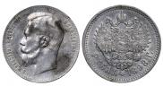 1 рубль 1898 года