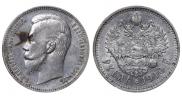 1 рубль 1910 года
