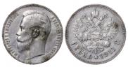 1 rouble 1911 year