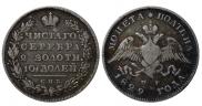 Poltina 1829 year