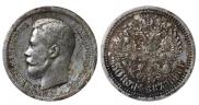 50 kopecks 1896 year
