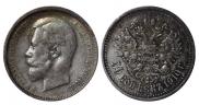 50 kopecks 1910 year