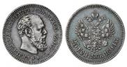 25 копеек 1894 года