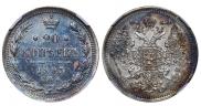 20 копеек 1893 года