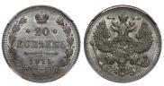 20 kopecks 1915 year