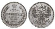 15 kopecks 1861 year