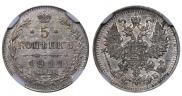 5 kopecks 1911 year