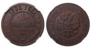 1 kopeck 1902 year