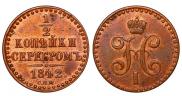 1/2 копейки 1842 года