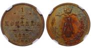 1/2 копейки 1885 года