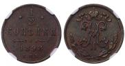 1/2 копейки 1898 года