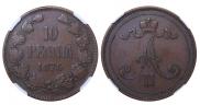 10 пенни 1876 года