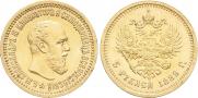 5 рублей 1889 года