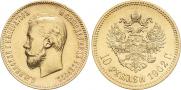 10 roubles 1902 year