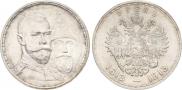 1 rouble 1913 year