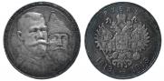 1 рубль 1913 года