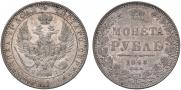 1 рубль 1848 года
