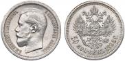 50 kopecks 1895 year