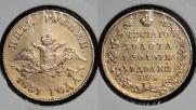 5 roubles 1831 year