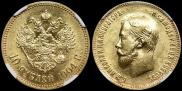 10 рублей 1904 года