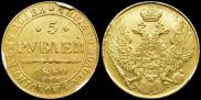 5 roubles 1840 year