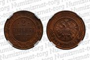 2 kopecks 1914 year
